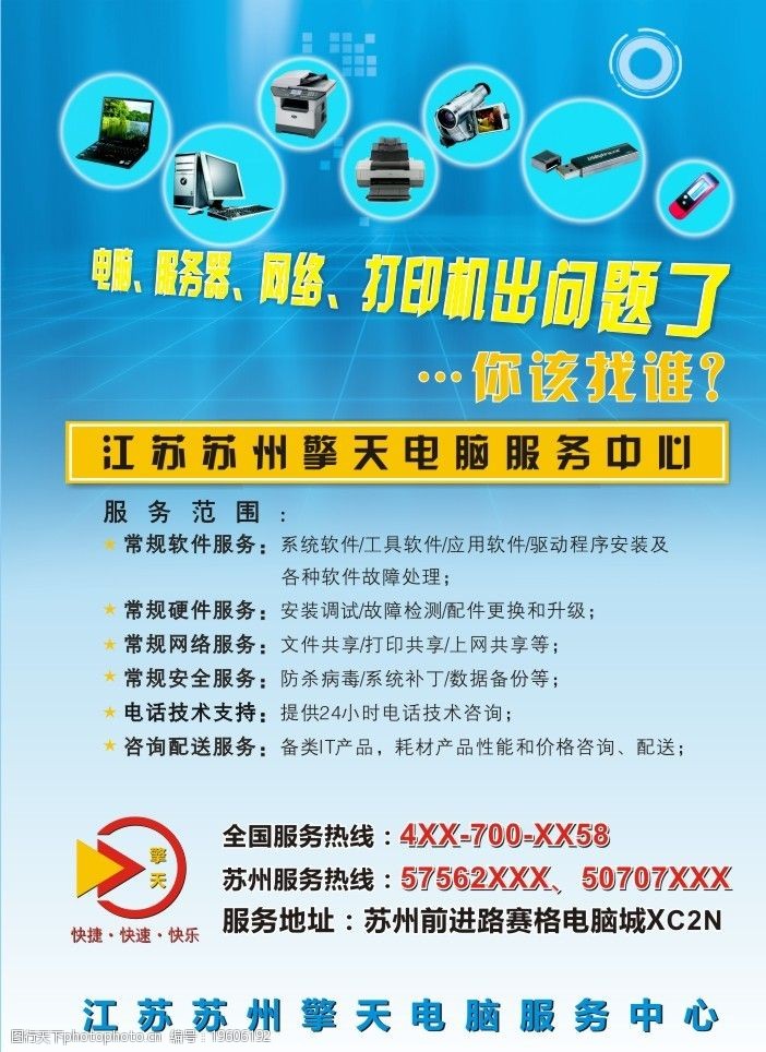 數字世界的視覺革新 電腦海報圖片與計算機系統服務的完美融合