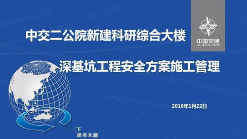 科研綜合大樓深基坑工程安全方案施工管理與工程管理服務優化路徑