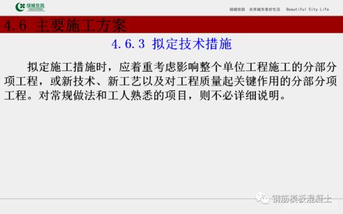 建筑工程施工組織設計管理培訓 從理論到實踐的全面指南