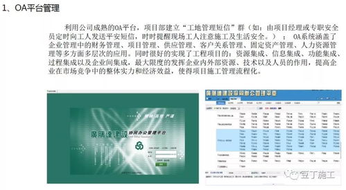 住宅樓工程項目管理策劃匯報——從藍圖到落地的全流程管控指南